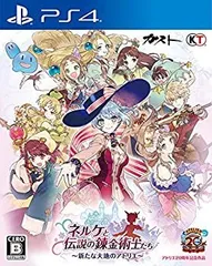 【中古】(未使用･未開封品)ネルケと伝説の錬金術士たち ~新たな大地のアトリエ~ - PS4
