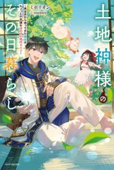 新品]武天のカイト (1-3巻 全巻) - メルカリ