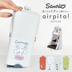 サンリオ ペンケース エアピタ 筆箱 文房具 ハローキティ シナモロール クロミ ポチャッコ がま口 大容量 sanrio キャラクター おしゃれ 女性 スマホスタンド 多機能 大人 学生 小学生 中学生 高校生 女子