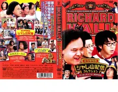 【新品未開封7枚✨】 セル版　リチャードホール RICHARD HALL レア 81n3deXOHFL._UF350,350_QL50_.jpg