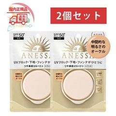 2026年製造　２点セット アネッサ オールインワン ビューティーパクト レフィル　スポンジ付き 2番10g　中間的な明るさのオークル 2個セット　クリックポスト