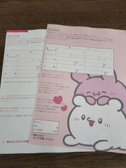 ゼクシィ　5月号　らぶいーず　ピンクの婚姻届2枚セット