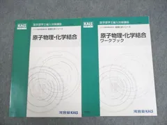 2025年最新】KALS 医学部学士編入試験の人気アイテム - メルカリ