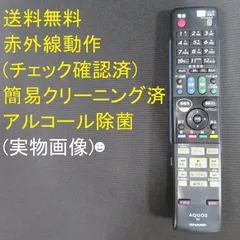 5873☆シャープ(SHARP)ブルーレイリモコンGA850PA