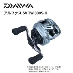 2026年最新】アルファスsv 800sの人気アイテム - メルカリ