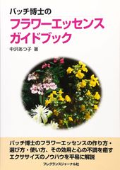 元気がでるからだの本 2008-2009・冬／オレンジページ・ムック【絶版希少】 元気がでるからだの本 2007-2008 冬 (オレンジページムック