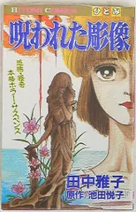 赤い狼(武田武彦 田中雅子) / 古本、中古本、古書籍の通販は