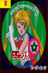 ux37  セーラームーン R 森永 ウエハース シール ステッカー 月野　うさぎ　  キラ 激レア