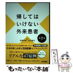 中古】 女子校生令嬢たちの淫らな保健実習 （リアルドリーム文庫） / 岡下誠 / キルタイムコミュニケーション - メルカリ