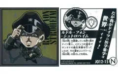 【中古】コレクションシール JO12-15[N]：ルドル・フォン・シュトロハイム