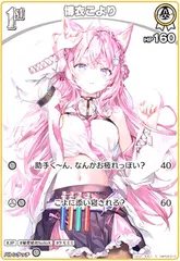 博衣こより(S)(hBP04-010)