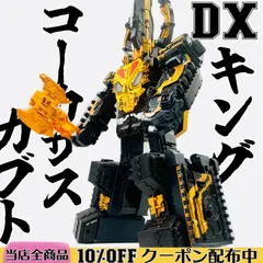 2025年最新】DXキングコーカサスカブト ガーディアンウエポン