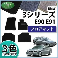 2023年最新】bmw 3シリーズ フロアマットの人気アイテム - メルカリ