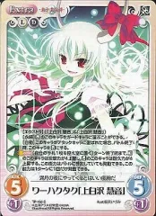 ≪限定品≫1/8 上白沢慧音 ～ハクタクver.～ 限定カラー 東方プロジェクト 上白沢慧音 -ハクタクver.- 1/8 完成品フィギュア