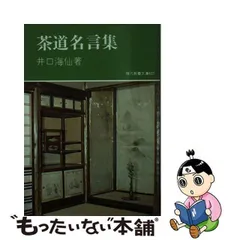 2024年最新】井口海仙の人気アイテム - メルカリ