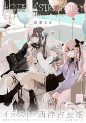 2025年最新】旧都なぎの人気アイテム - メルカリ