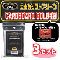 CARDBOARD GOLD