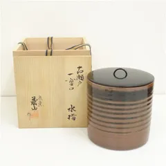 Ｒ３５２　水指　『宇田佐平造』『瀬戸釉』『一重口水指』　共箱　茶道具 R352 水指 『宇田佐平造』『瀬戸釉』『一重口水指』 共箱