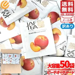 ピーチティー JAF TEA 紅茶 ピーチオーチャード 1.5gx50包 ブラックティー リプトン ではありません 訳あり メール便 コストコ 通販 送料無料のサムネイル