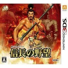 【新品】3DS　信長の野望