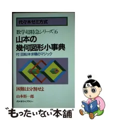 2023年最新】山本矩一郎の人気アイテム - メルカリ