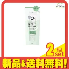 KANSOSAN 乾燥さん 保湿力スキンケア下地 シカグリーン 30g 2個セット まとめ売り