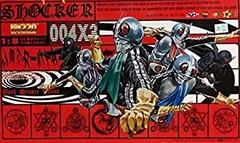 004X3ショッカーライダー最終計画 2025年最新】ショッカーライダー最終計画の人気アイテム - メルカリ