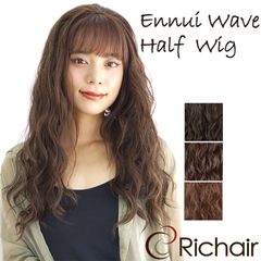 アンニュイウェーブハーフウィッグ（レディース 女性用 かつら WIG エクステ フラダンス タヒチアンダンス ソバージュ ワッフル HULA フラウィッグ ウェーブ なみなみ）