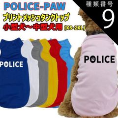 種類9:SKY-BLUE/M ワンちゃん用プリントメッシュタンクトップ 【POLOCE-POW】サーフ柄 犬服 WANS PRINT/ワンズプリント 小型犬～中型犬用 XS~2XL メール便無料【返品交換不可】