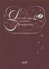 【中古】PSPソフト 金色のコルダ2f アンコール プレミアムBOX[限定版]