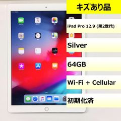 【キズあり品】iPad Pro 12.9 (第2世代) Wi-Fi + Cellular/64GB/355812082019075