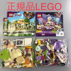 2024年最新】lego 41444の人気アイテム - メルカリ