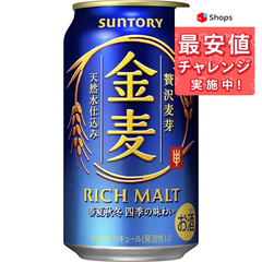 サントリー 金麦 350ml×2ケース/48本