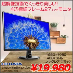 2023年最新】lcd mf277xdbの人気アイテム - メルカリ