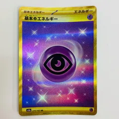 2025年最新】基本超エネルギー urの人気アイテム - メルカリ