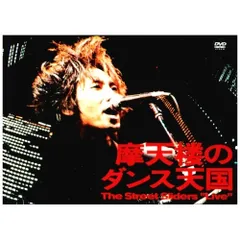 DVD ストリートスライダーズ  ラスト　デイ Amazon.co.jp: ラスト・デイ [DVD] : ストリート・スライダーズ
