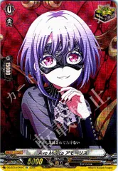 2025年最新】ヴァンガード アモーリスの人気アイテム - メルカリ