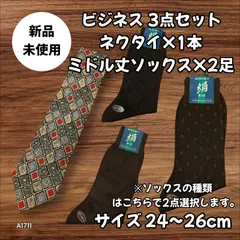 【送料無料】【新品未使用】 レディース メンズ ユニセックス シルク 100% ビジネス 3点セット ネクタイ 1本 靴下 ミドル丈 2足 24~26センチ ブラック A1711