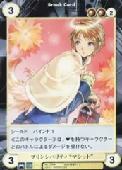 【中古】アクエリアンエイジ No.1732[U]：プリンシパリティ“マシット”