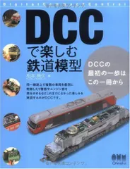 2024年最新】鉄道模型 dccの人気アイテム - メルカリ