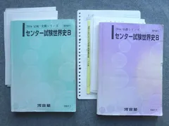 VC26-067 河合塾 早慶大コース 世界史 講義/演習/世界史ノート 上巻/下巻 テキスト通年セット 2022 計6冊 60M0D