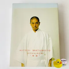 松本人志/HITOSI MATUMOTO VISUALBUM\\"完成\\"〈初回… 61PY8j5gV9L.jpg_BO30,255,255,