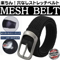 5％クーポン配布中 黒 or 茶 メッシュベルト メンズ レディース ベルト ビジネス ゴルフ 中学生 制服 穴無し ゴムベルト ゴルフベルト 黒 制服 学生 伸びる おしゃれ 男女兼用 編みこみ メッシュ フリーサイズ SHOP-K01
