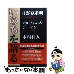 2024年最新】命を語るの人気アイテム - メルカリ