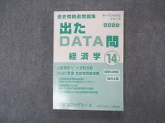 2023年最新】出たDATA問の人気アイテム - メルカリ