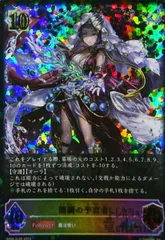 2025年最新】開闢の予言者の人気アイテム - メルカリ