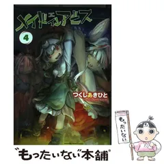 【メイドインアビス】全13巻 収納ボックス,プラスチックコースター付き Amazon.co.jp: メイドインアビス オリジナル収納BOX付コミック