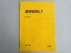 2025年最新】駿台数学研究の人気アイテム - メルカリ