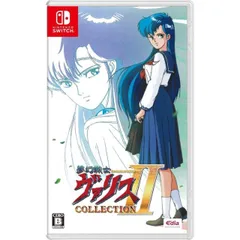 夢幻戦士ヴァリスCOLLECTION II Nintendo Switch ニンテンドースイッチ ゲームソフト JAN:4589889290390 ∫U3752