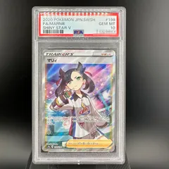 2024年最新】シャイニーマリィ sr psa10の人気アイテム - メルカリ